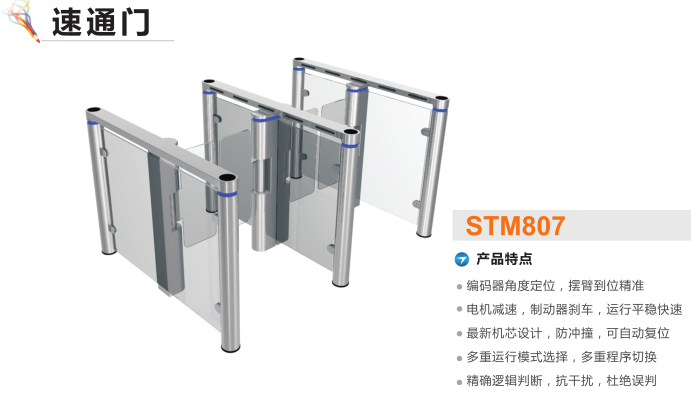 无锡新吴区速通门STM807