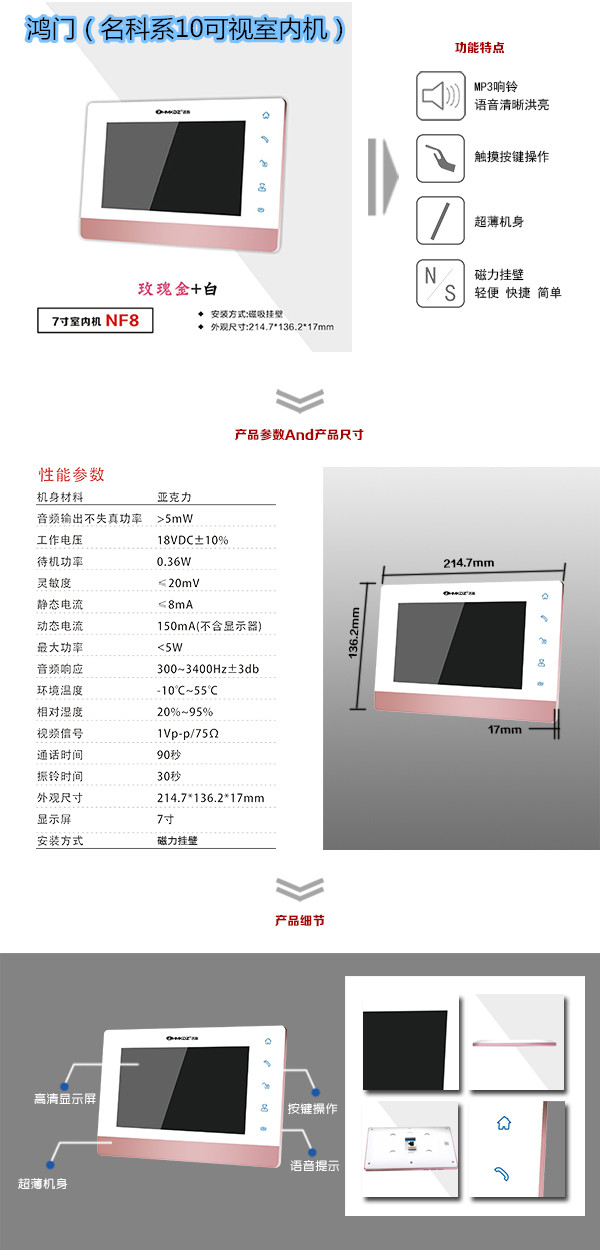 无锡新吴区楼宇对讲室内可视单元机