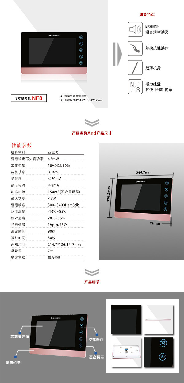 无锡新吴区楼宇可视室内主机二号