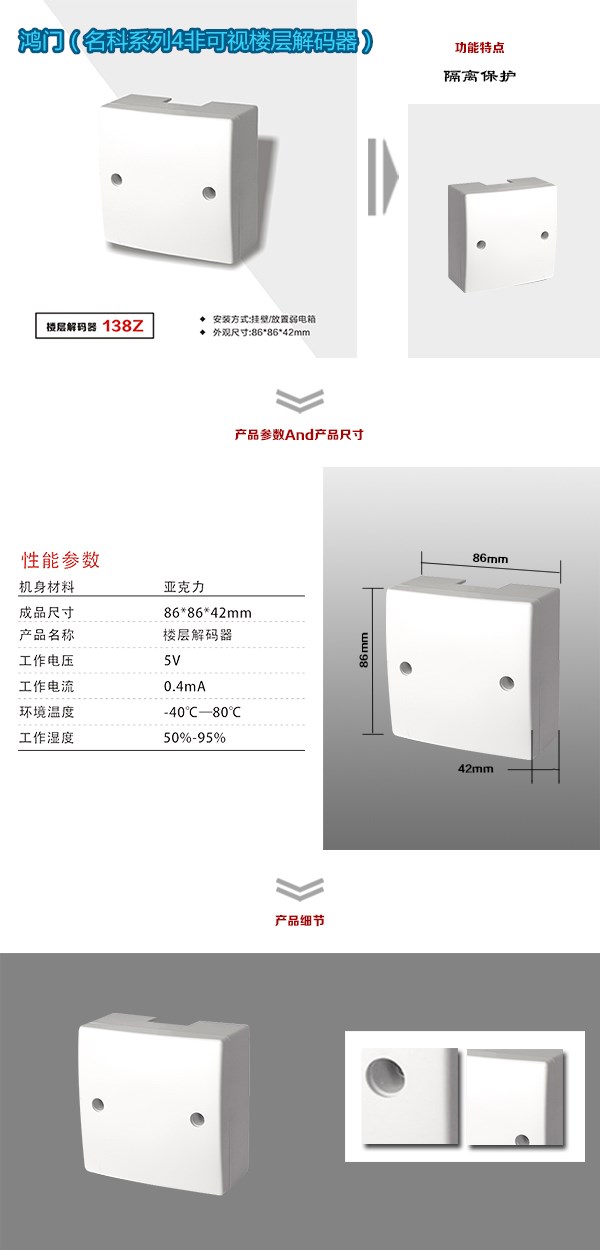 无锡新吴区非可视对讲楼层解码器